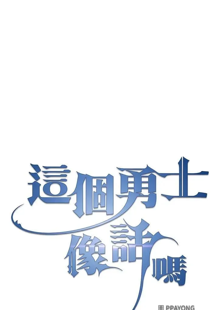 代币女孩勇闯奇幻世界 第48话 第14页