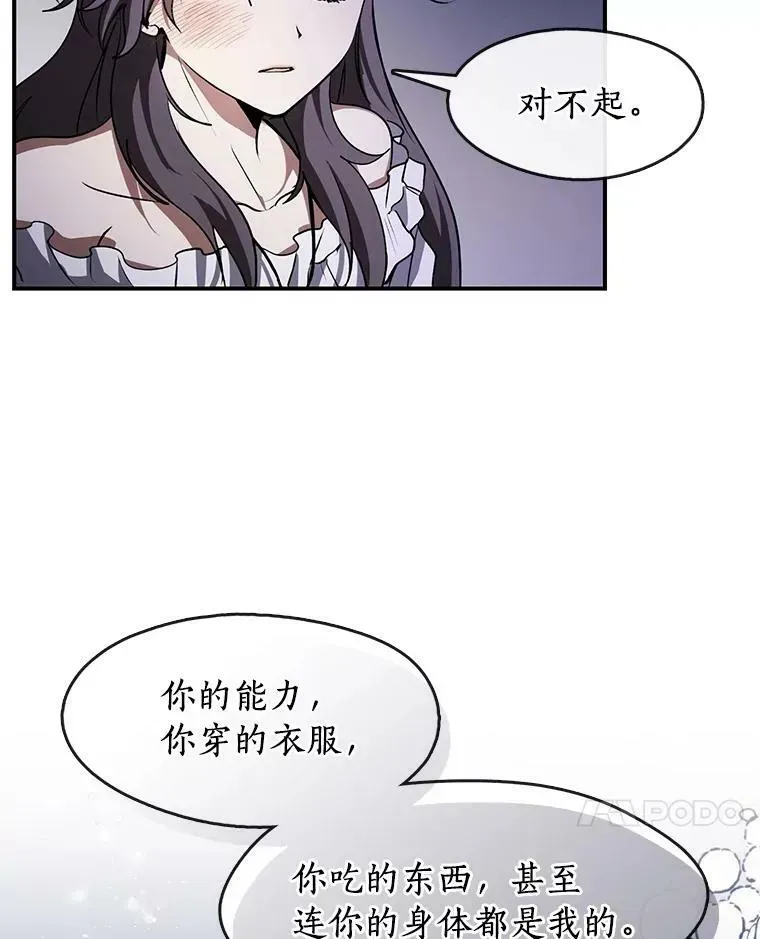 无法逃离的黑暗 3.被惩罚 第14页