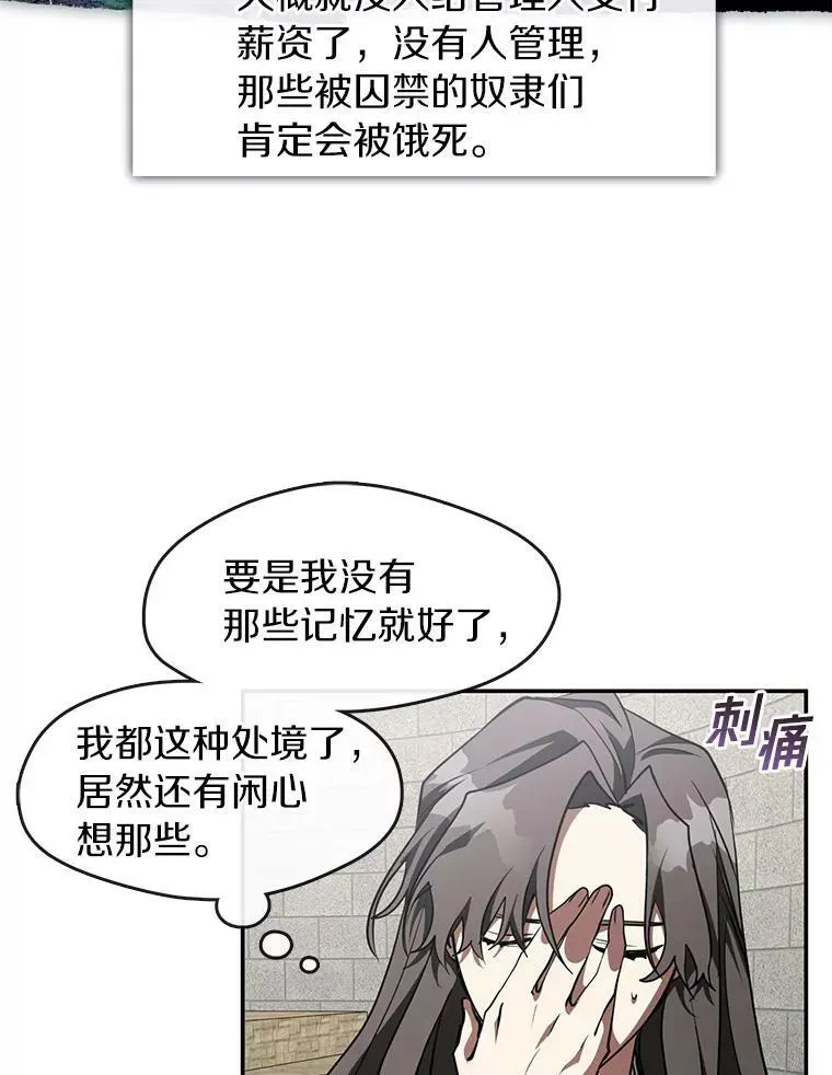 无法逃离的黑暗 18.她的能力 第14页