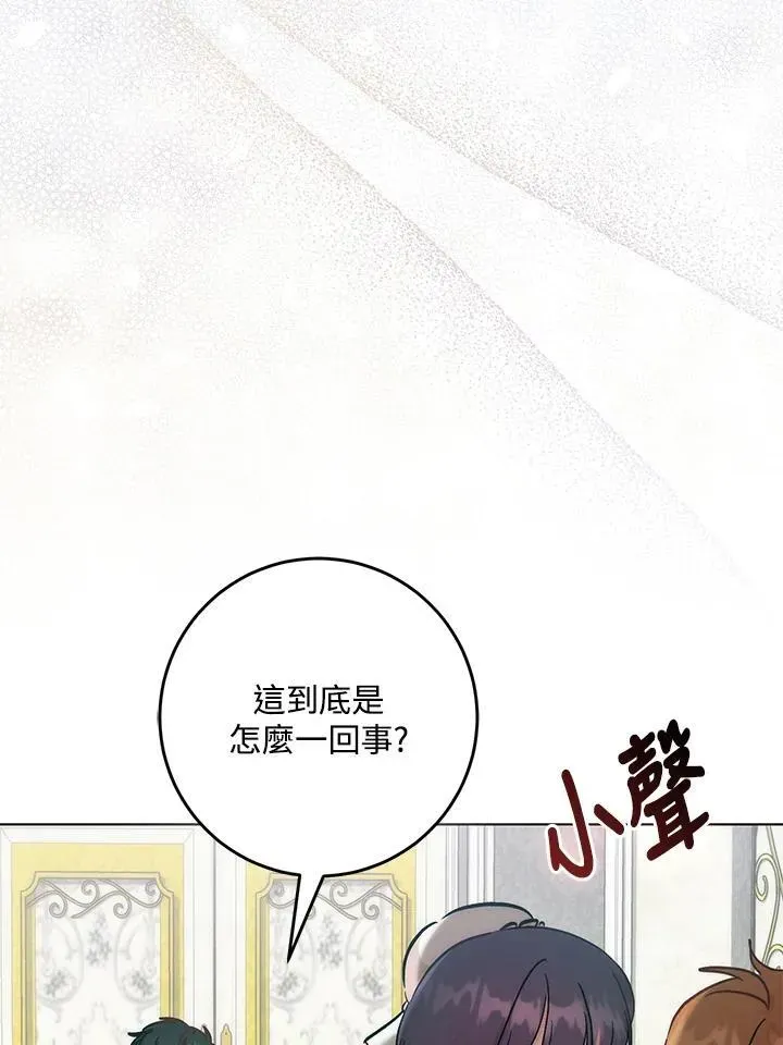 成为病弱女主角的妹妹 第36话 第14页