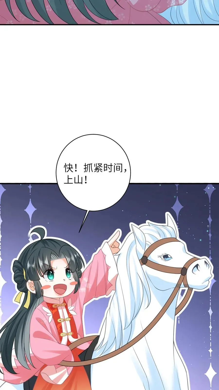 我出钱你出命，我俩一起神经病 第65话 小将女发现了什么！ 第14页