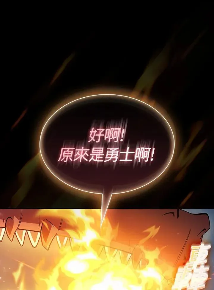 代币女孩勇闯奇幻世界 第57话 第14页