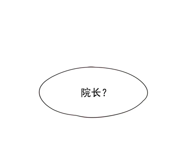 觉醒吧，铲屎官！ 第73话 第14页