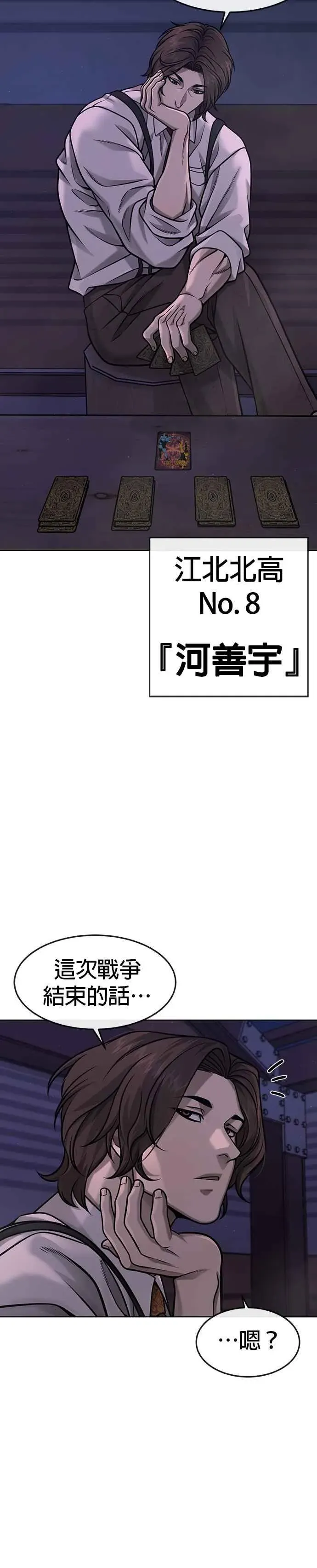 任务至上主义 第117话 我一定会亲手解决你 第14页