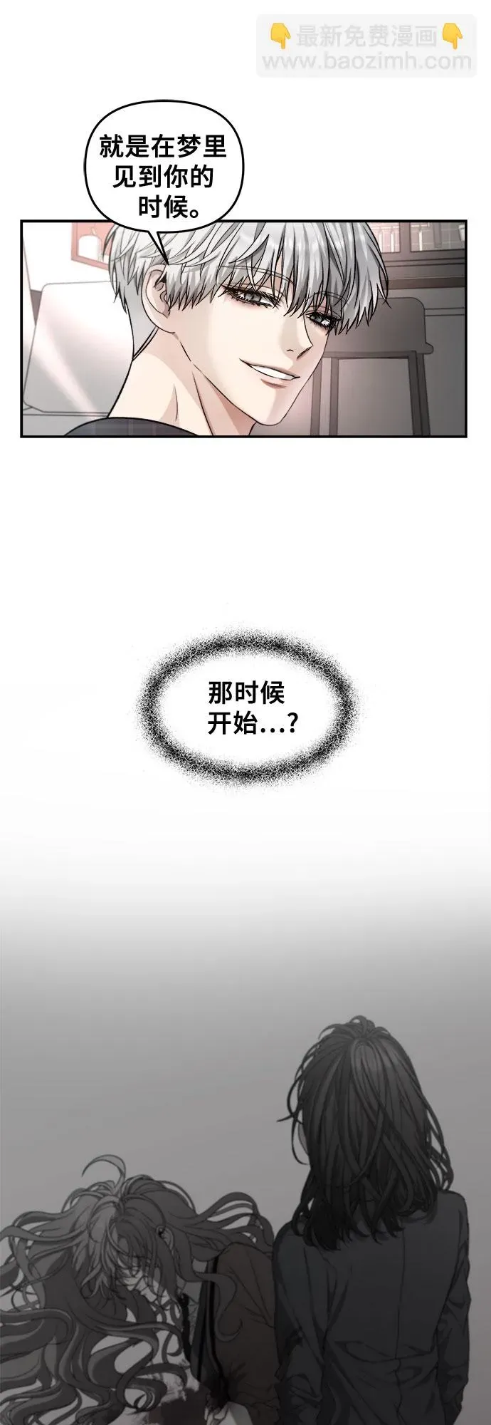 从梦到自由 第70话 第14页