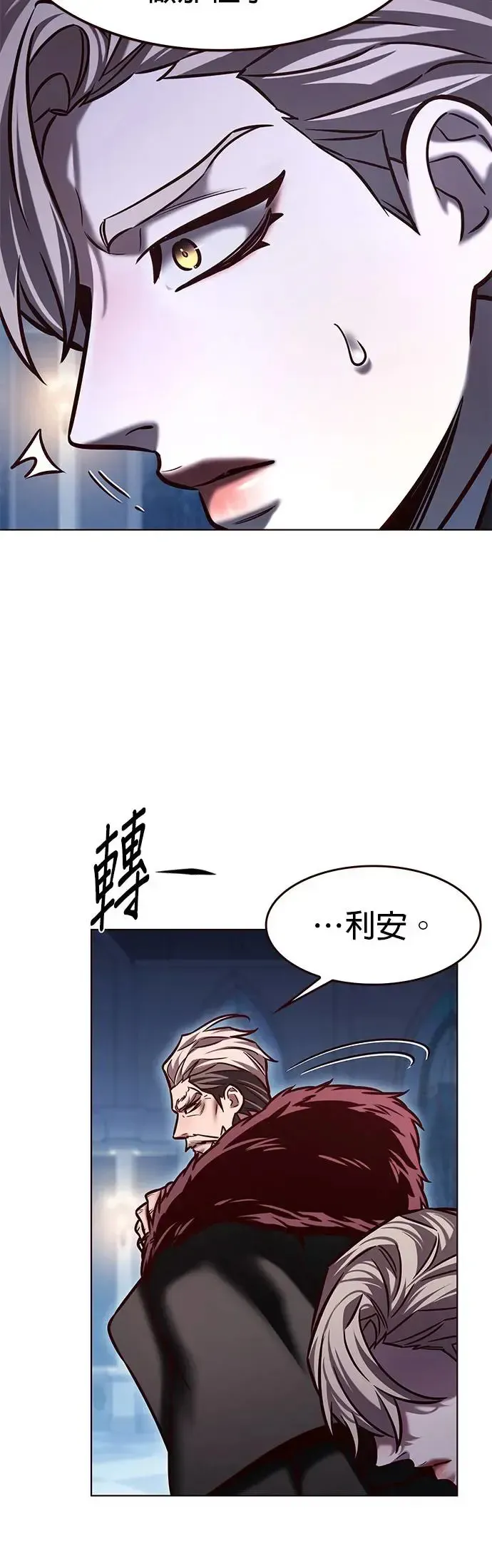 觉醒吧，铲屎官！ 第290话 第14页