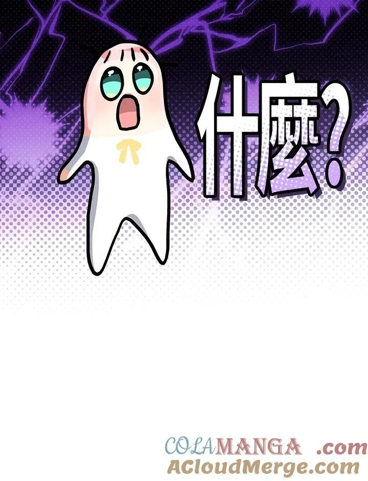 代币女孩勇闯奇幻世界 第33话 第141页