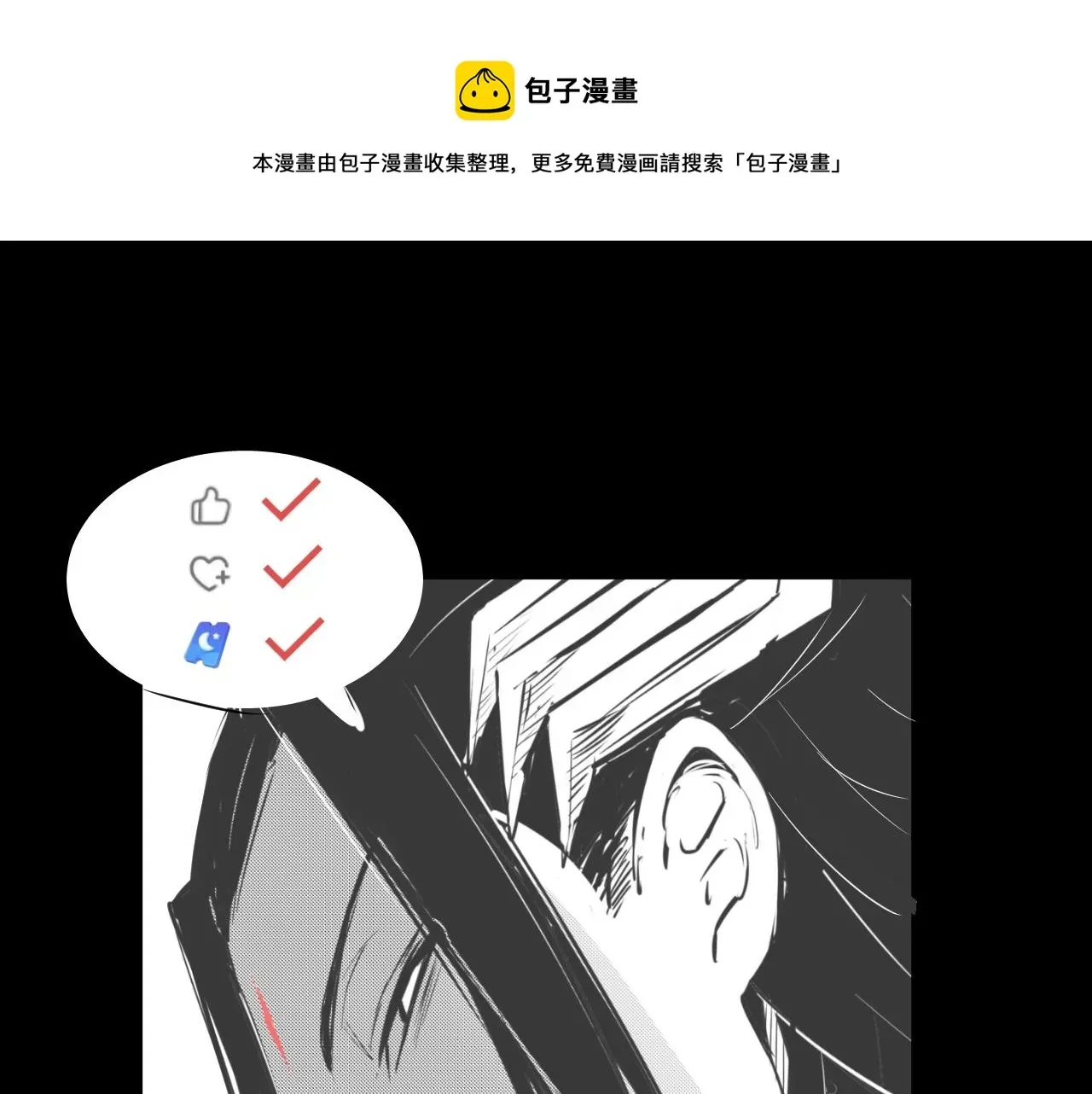 我！天命大反派 第30话 一次性打个爽！ 第141页