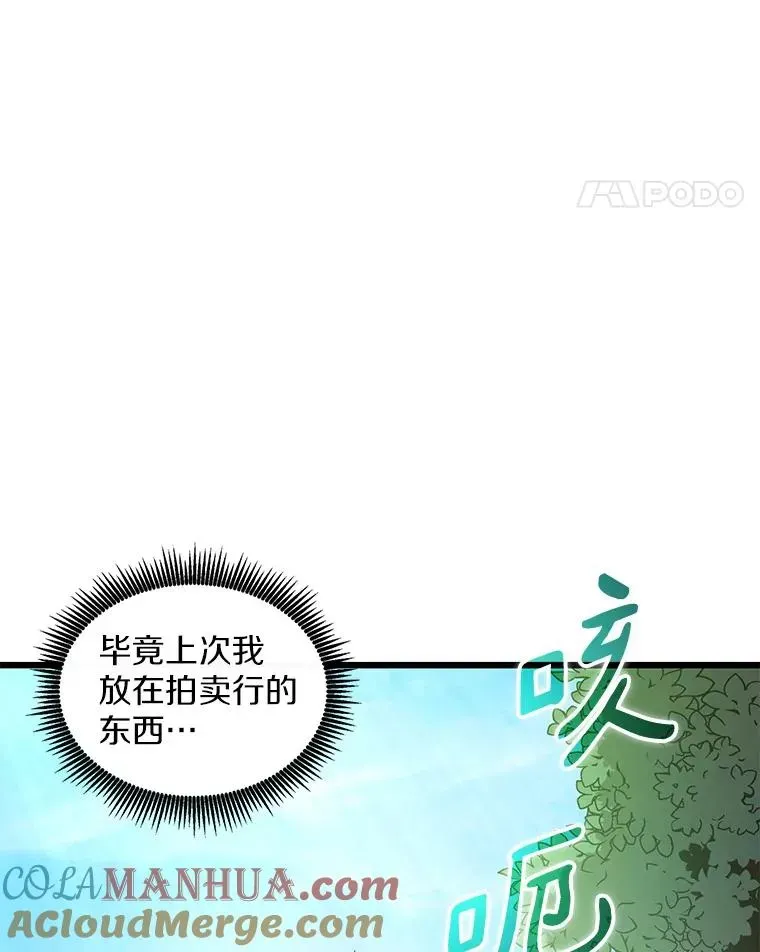 魔弹射手 111.魔弹射手的传说 第141页