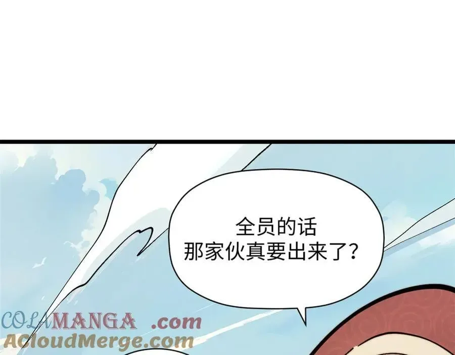 顶级气运，悄悄修炼千年 169 魔族过往 第141页