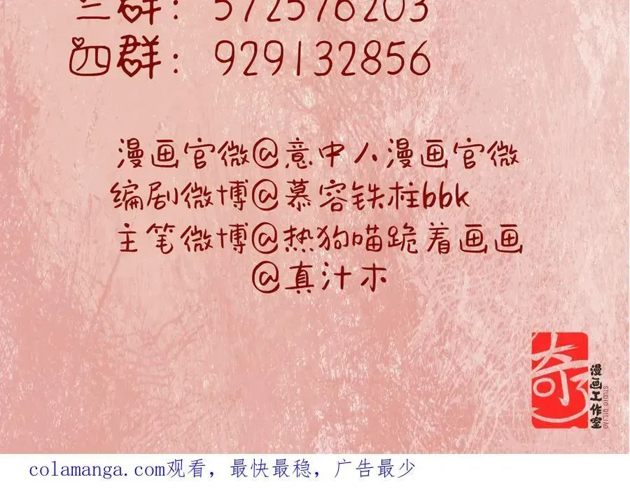 意中人 第十四话 剪不断，理还乱 第142页