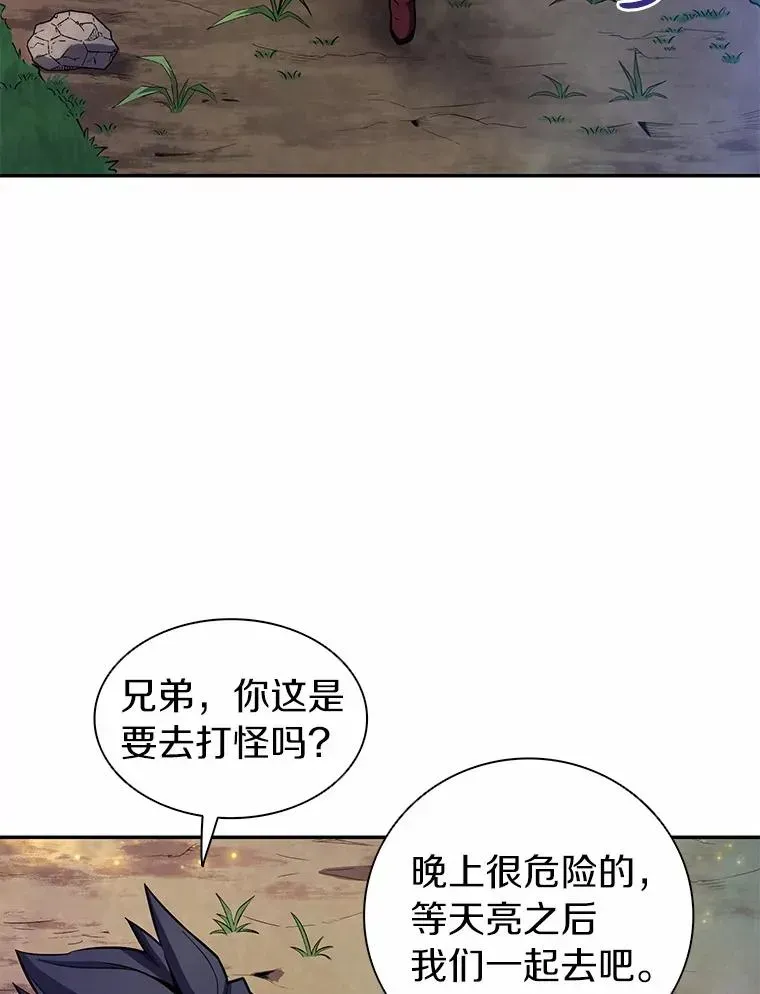 魔弹射手 25.狂奔快感 第142页