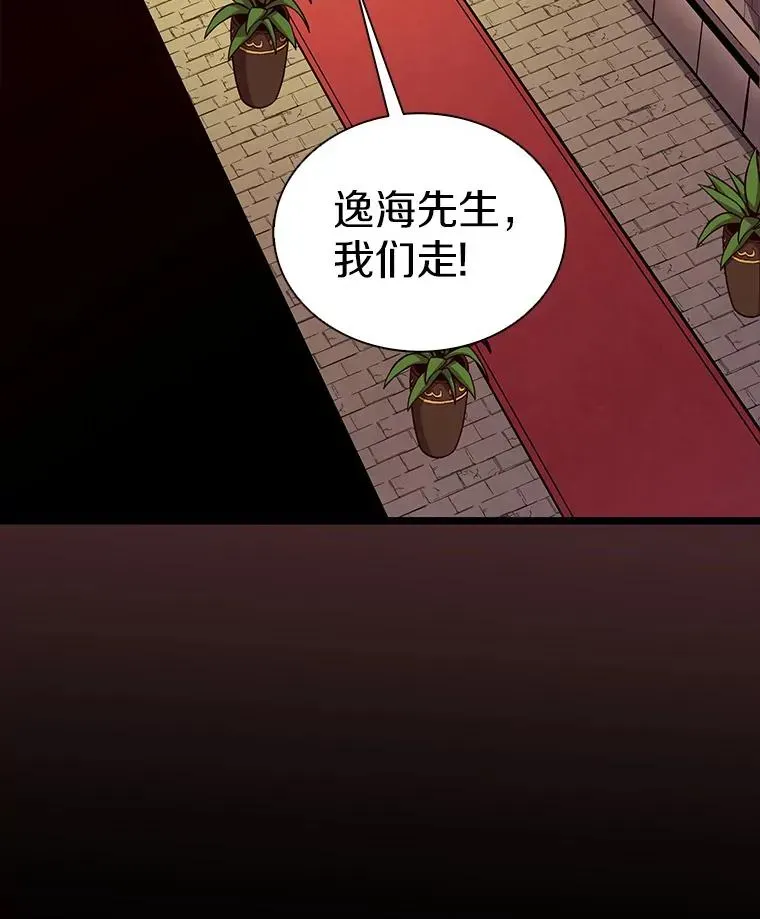 魔弹射手 110.战火燃起 第142页