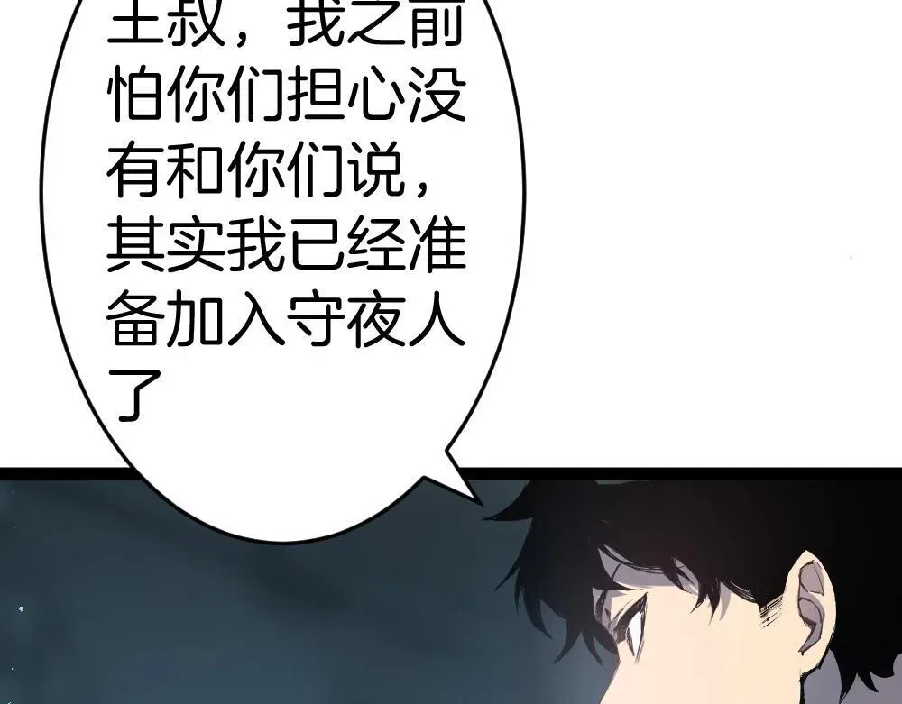 虫族主宰：我玩的就是天灾 第4话 启程荒野 第142页