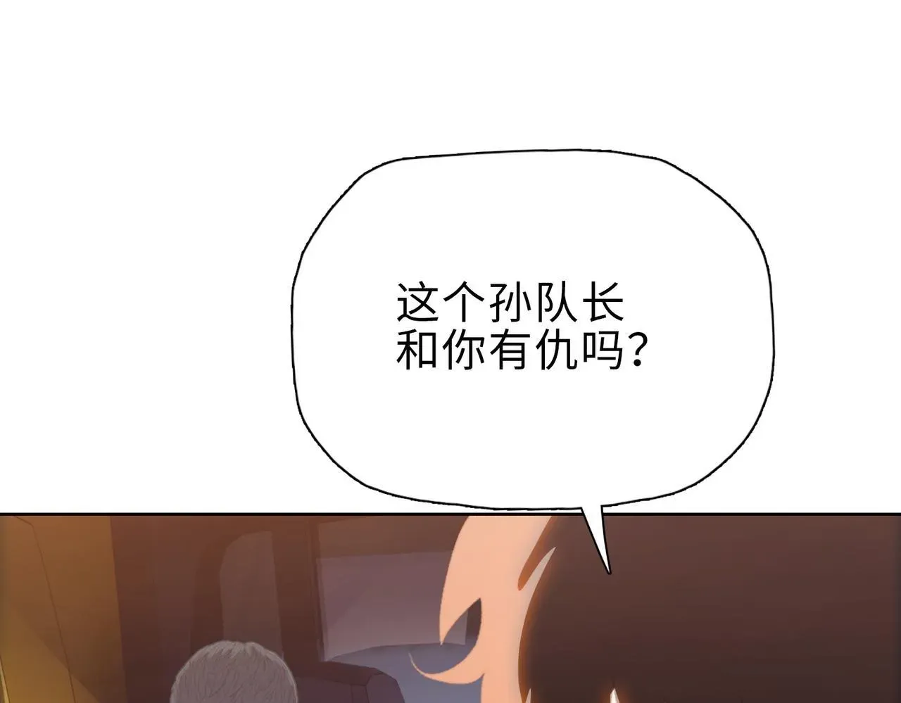 末日狠人：开局囤积万亿物资 第39话 既然如此，那就全部干掉！ 第143页