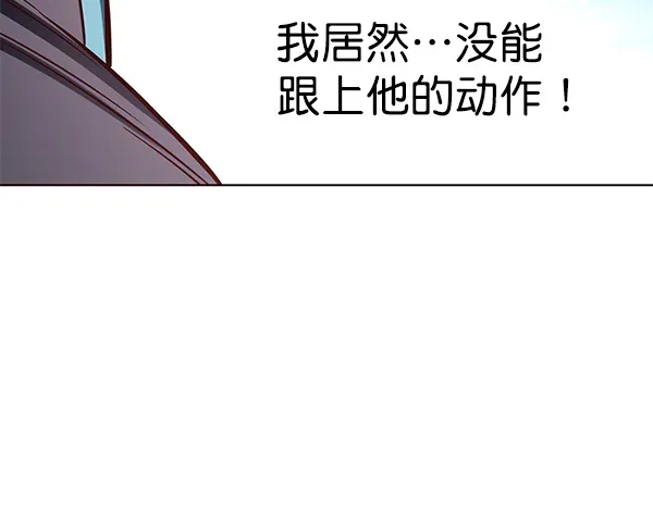 觉醒吧，铲屎官！ 第154话 第143页