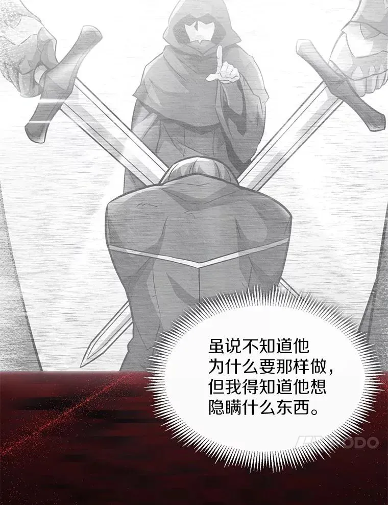 魔弹射手 105.剑拔弩张 第143页