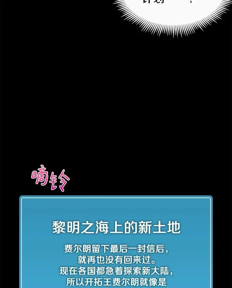 魔弹射手 47.王室记录院 第143页