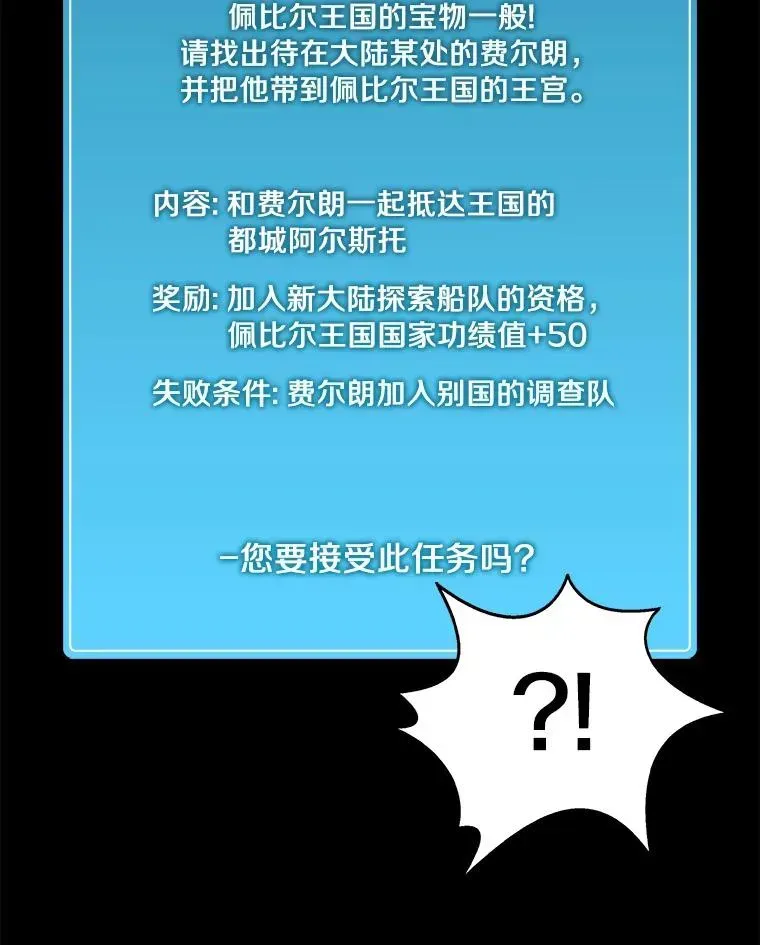 魔弹射手 47.王室记录院 第144页