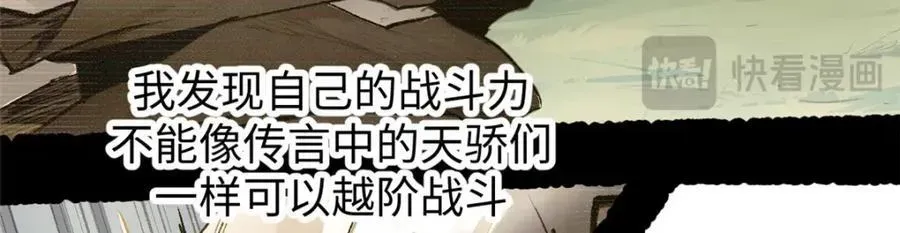 顶级气运，悄悄修炼千年 144 被俘的她 第144页