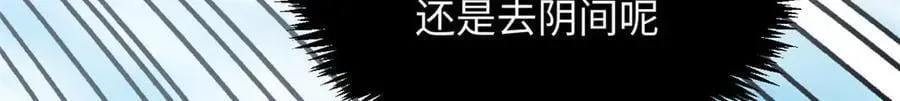 顶级气运，悄悄修炼千年 174 元神出窍 第144页