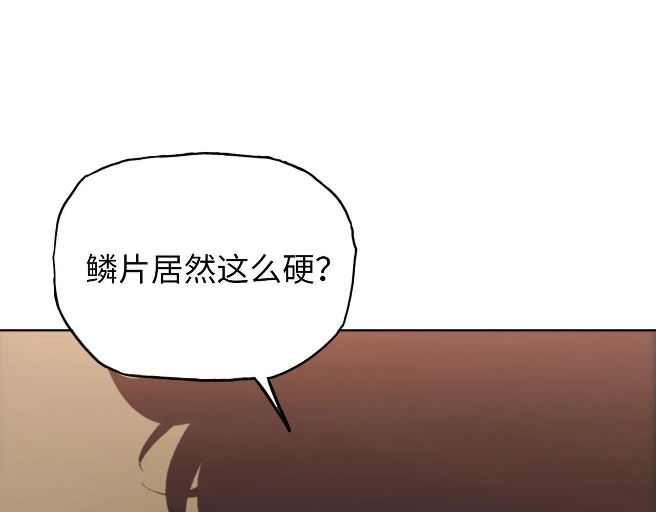 末日狠人：开局囤积万亿物资 第17话 不乖？那我就取你晶核！ 第145页