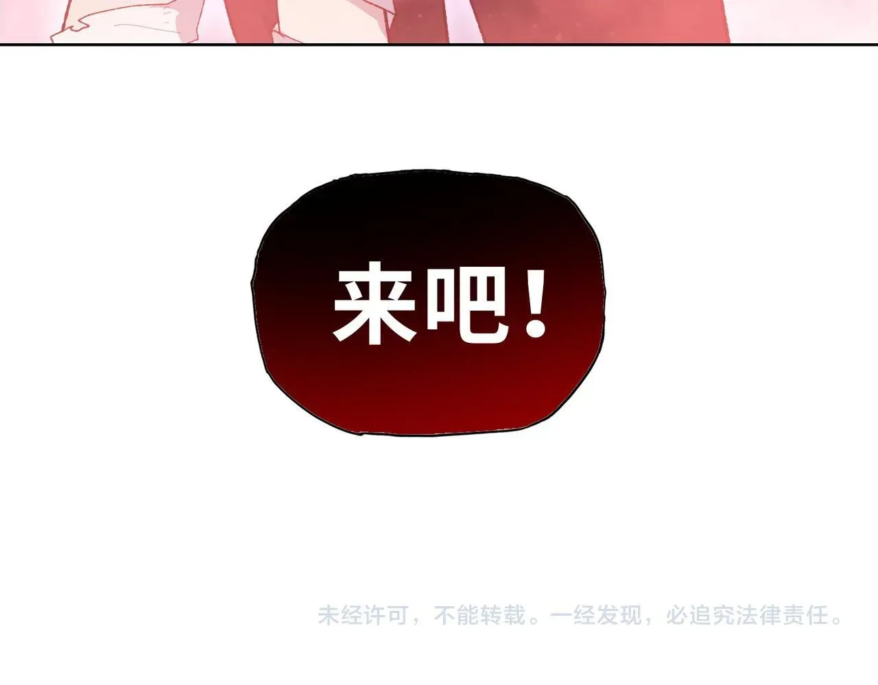 末日狠人：开局囤积万亿物资 第26话 要疯！看见女的就说是你的？ 第146页