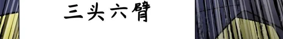 顶级气运，悄悄修炼千年 184 不死不休 第146页