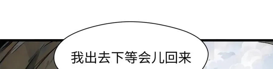 顶级气运，悄悄修炼千年 142 晋升大乘 第146页