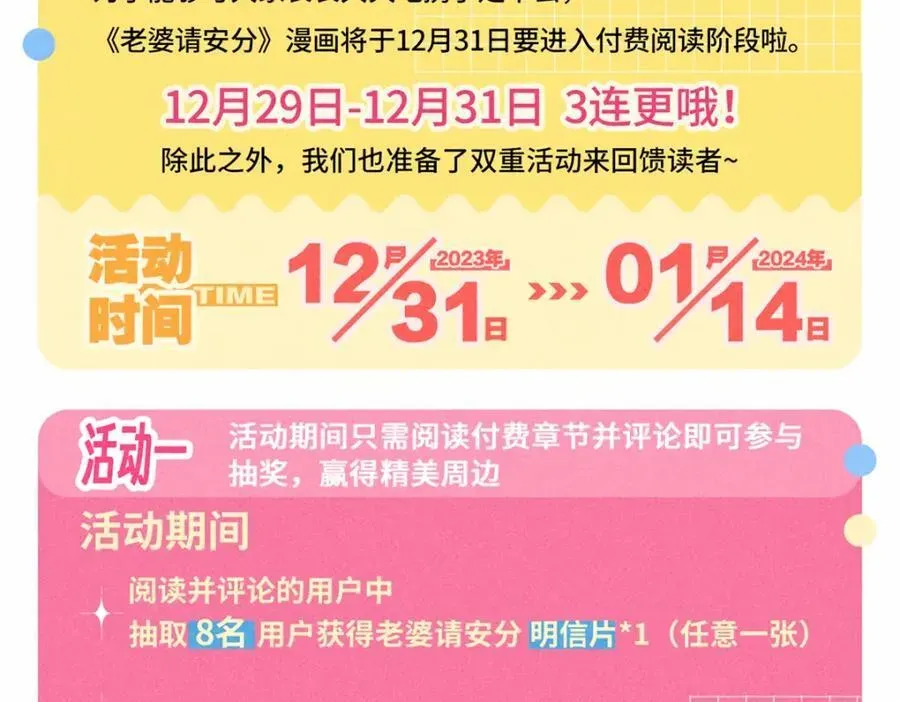 老婆请安分 32 礼物的意义不在于价值 第147页