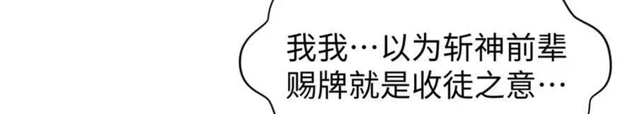 顶级气运，悄悄修炼千年 117 满门大气运者 第147页