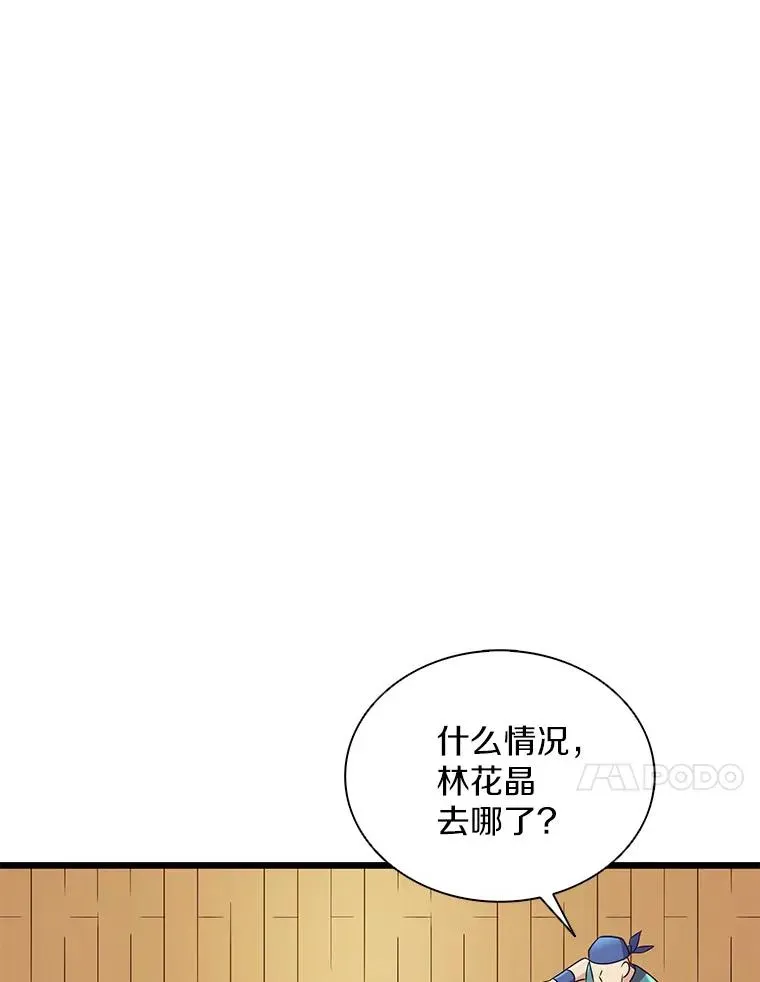 魔弹射手 133.诱敌深入 第147页