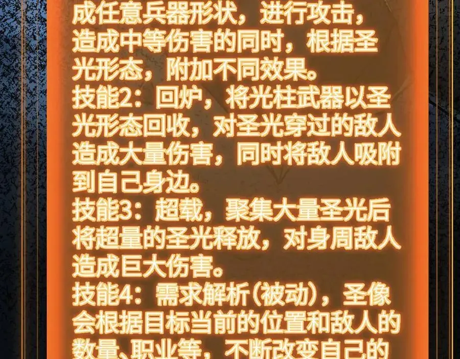 手残的我在反派风生水起 28 会师 第147页