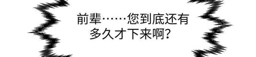 顶级气运，悄悄修炼千年 165 真的假的？! 第147页