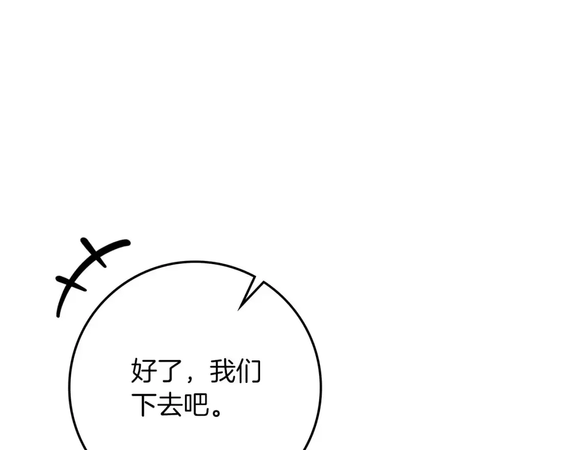 橡树之下 第87话 等待快出生的好消息 第148页