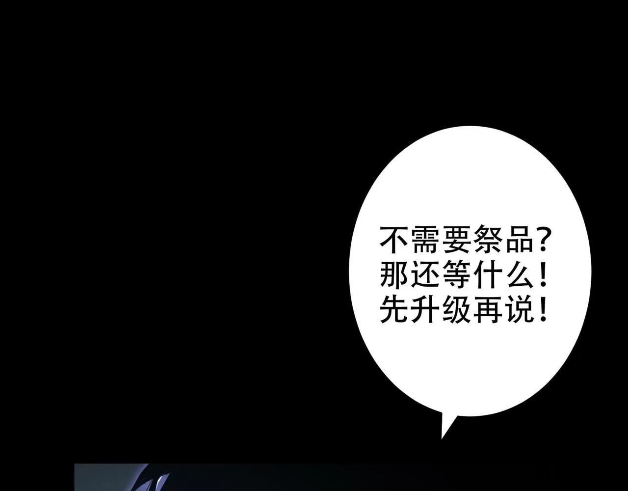 虫族主宰：我玩的就是天灾 第1话 生活系学霸 第148页