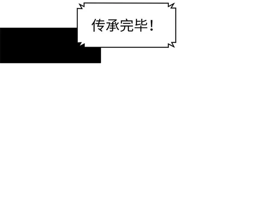 顶级气运，悄悄修炼千年 184 不死不休 第148页