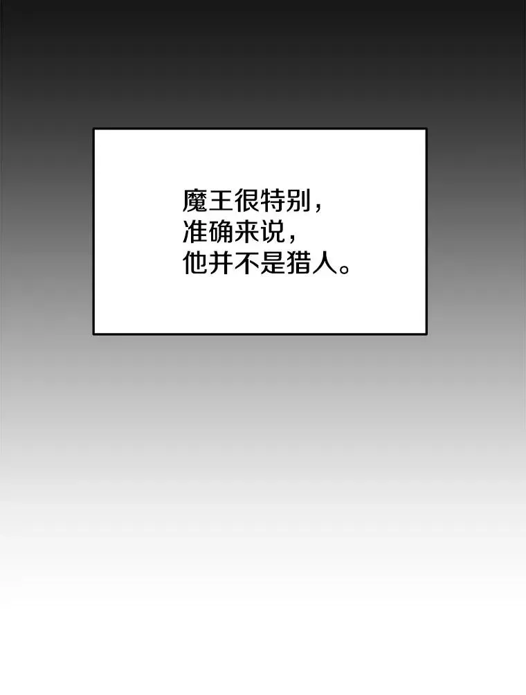 今天开始当玩家 4.回到过去 第148页