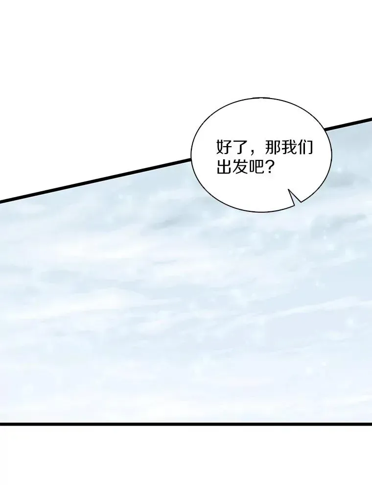 魔弹射手 96.“雪崩” 第148页