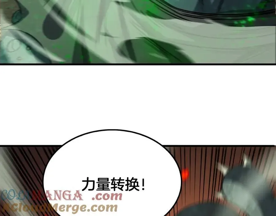 末日剑神：我震惊全球！ 第37话 轰动全场 第149页