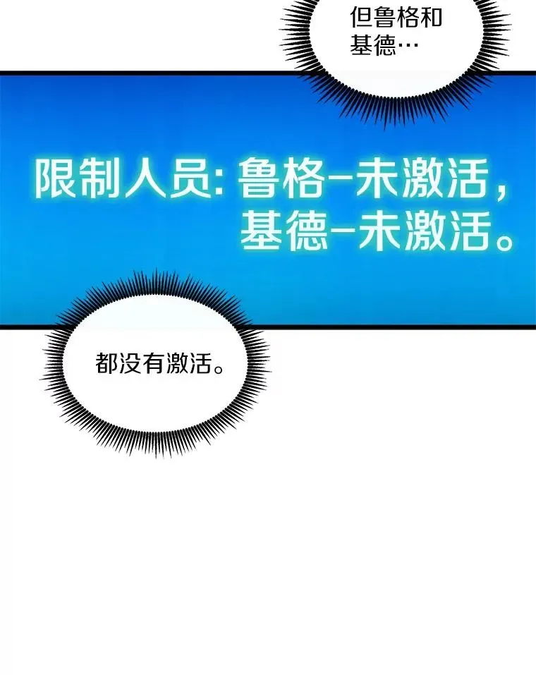 魔弹射手 123.探访目击者 第150页