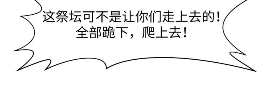 顶级气运，悄悄修炼千年 145 大乘讲道 第150页