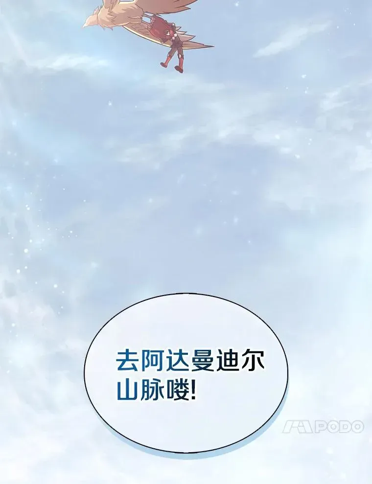 魔弹射手 96.“雪崩” 第150页