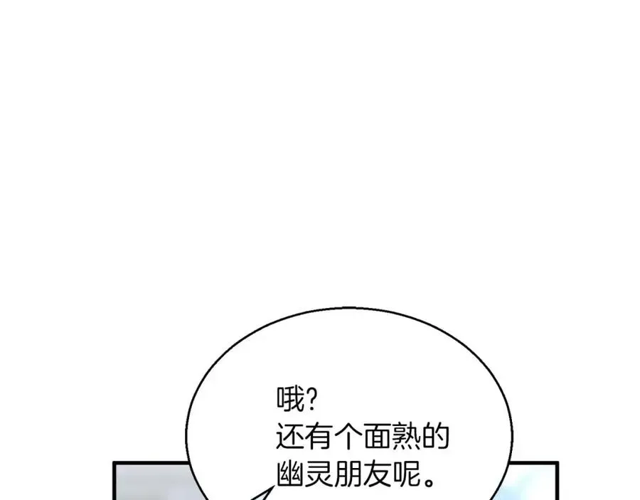 死灵法师：重生的我全技能精通 第33话 联手（加更） 第150页