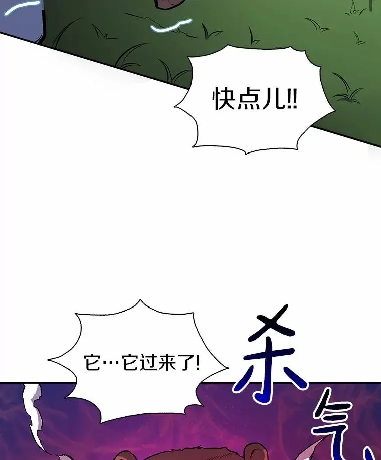 魔弹射手 16.火熊 第15页