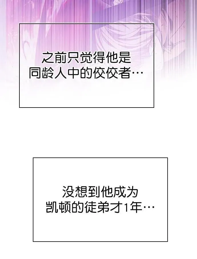 觉醒吧，铲屎官！ 第257话 第15页