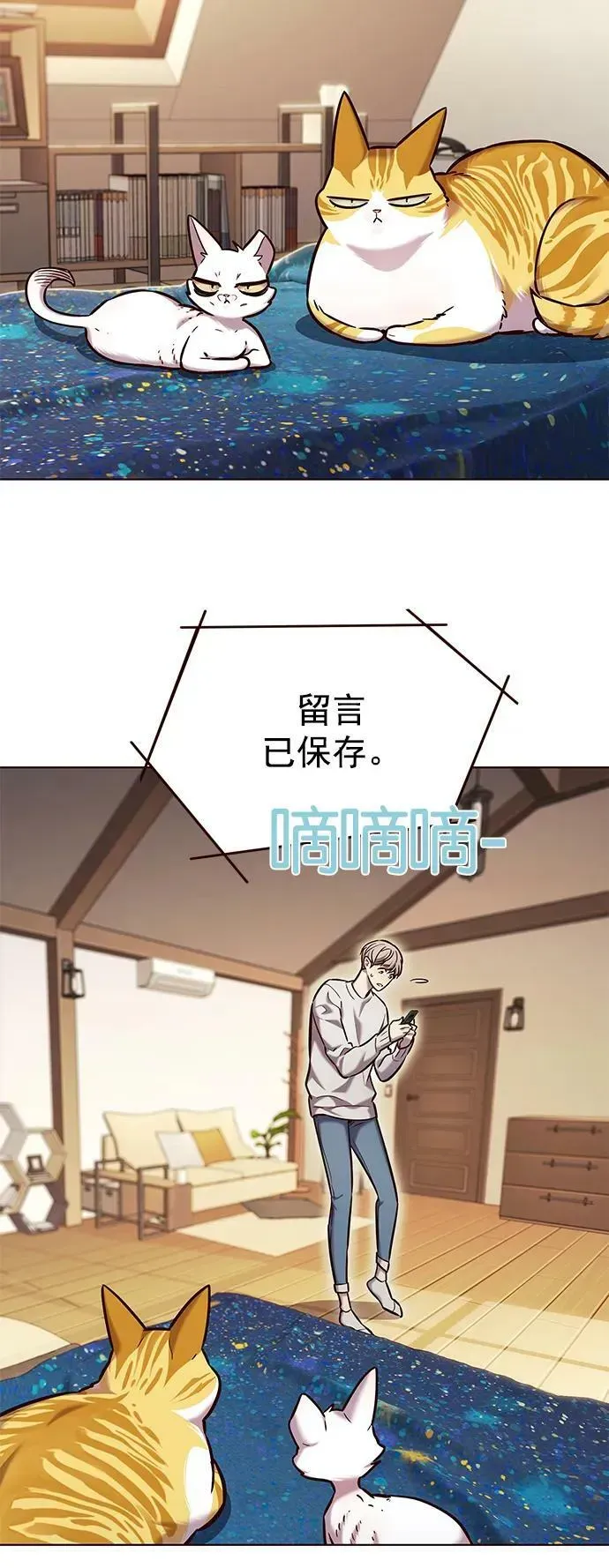 觉醒吧，铲屎官！ 第231话 第15页