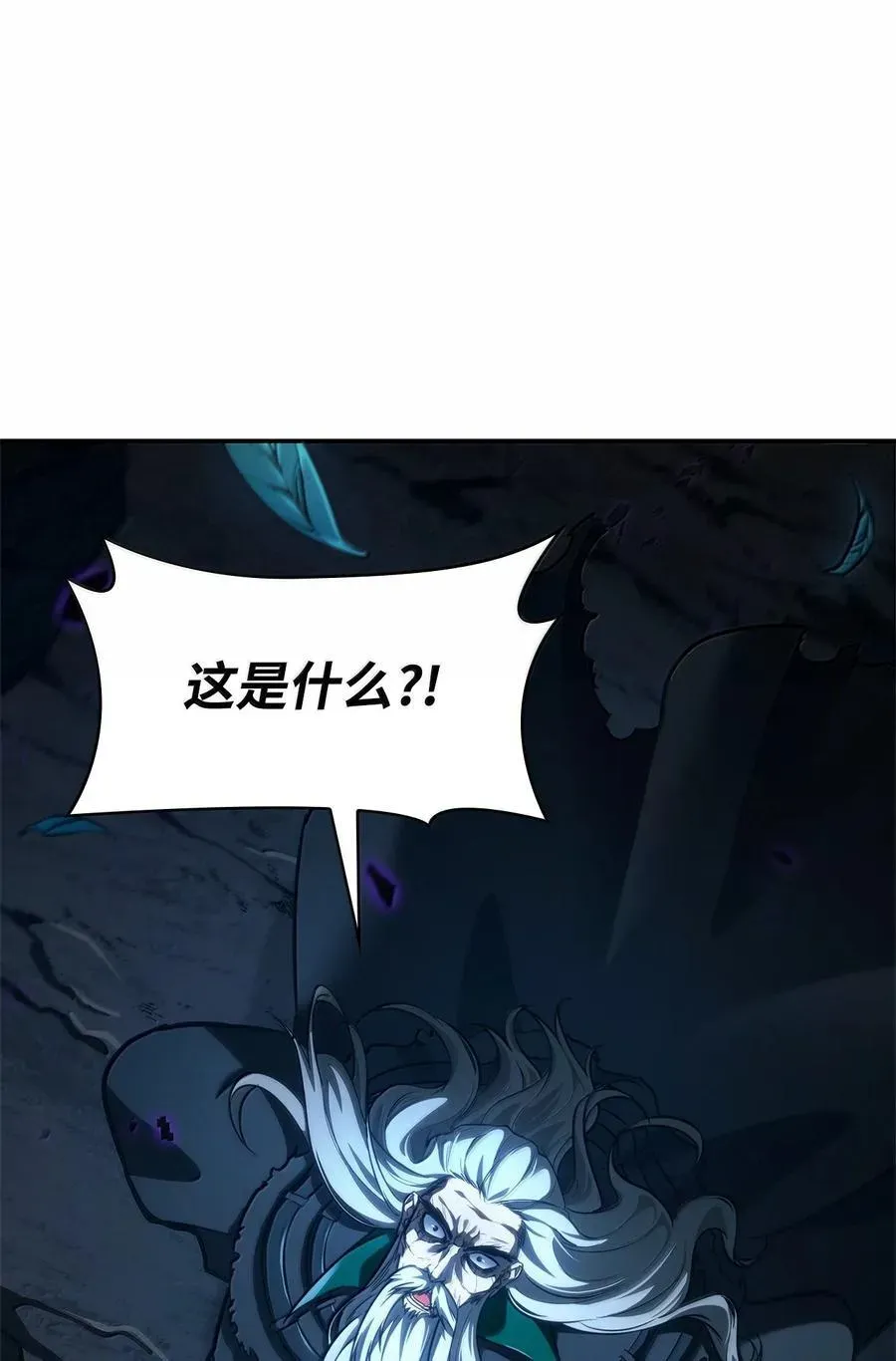 无限魔法师 86 牺牲 第15页