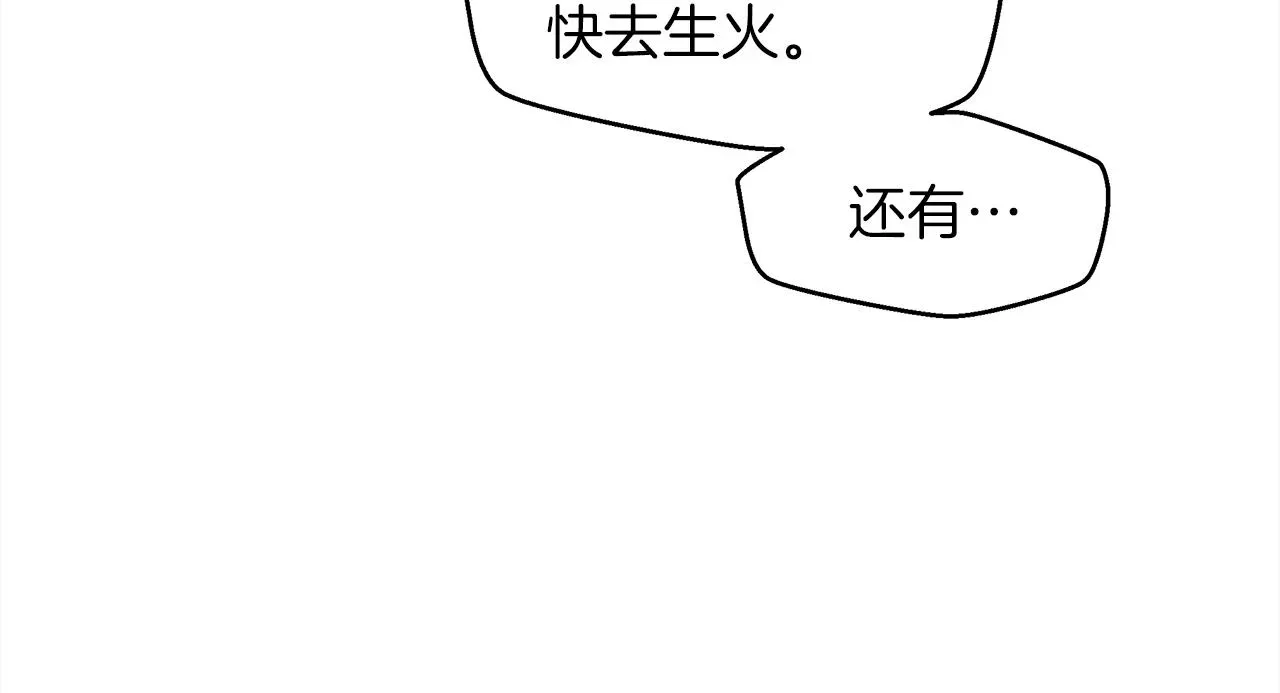 橡树之下 第39话 我不走 第15页