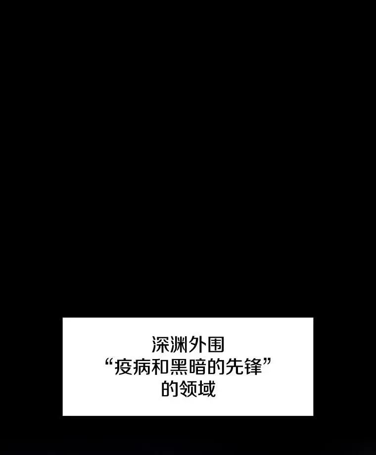 从地狱归来的圣座 55.圣座对战 第15页